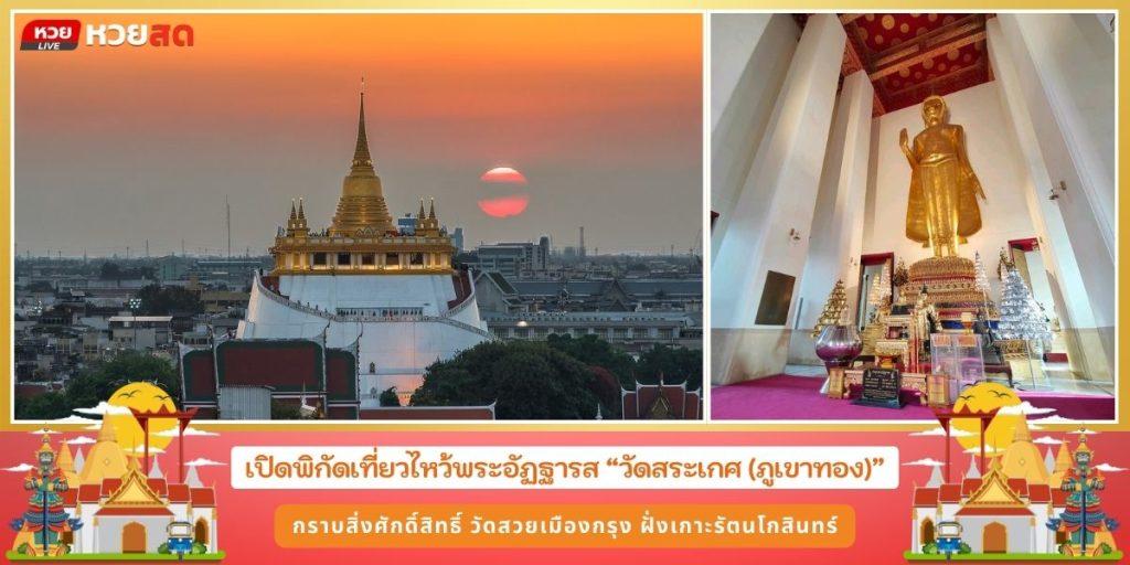 พระอัฏฐารส