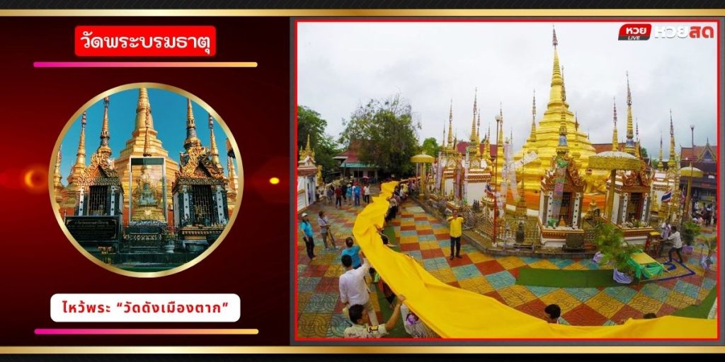 วัดพระบรมธาตุ