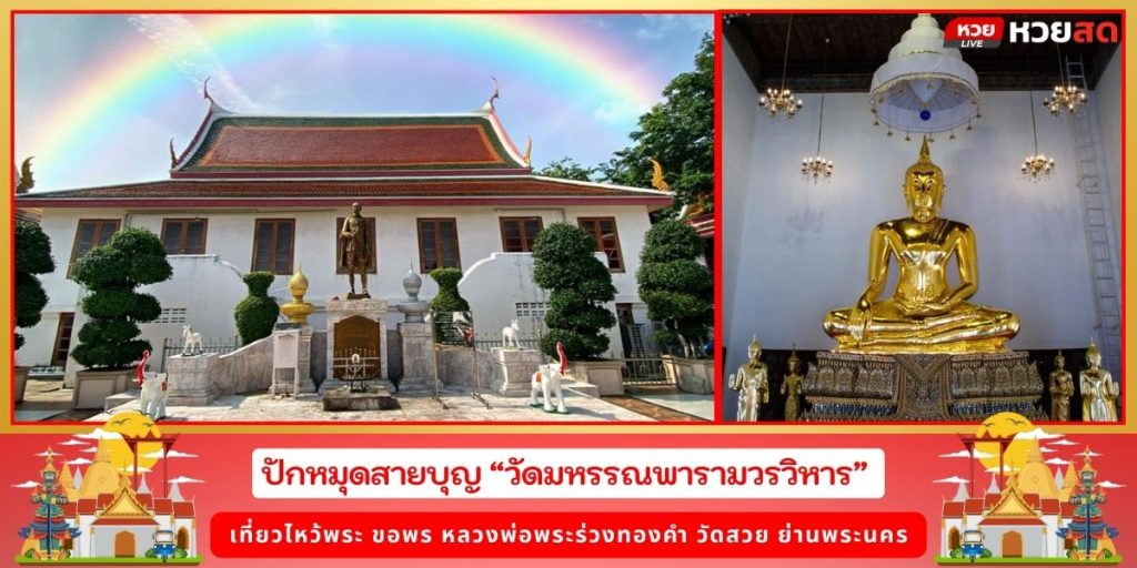 หลวงพ่อพระร่วงทองคำ