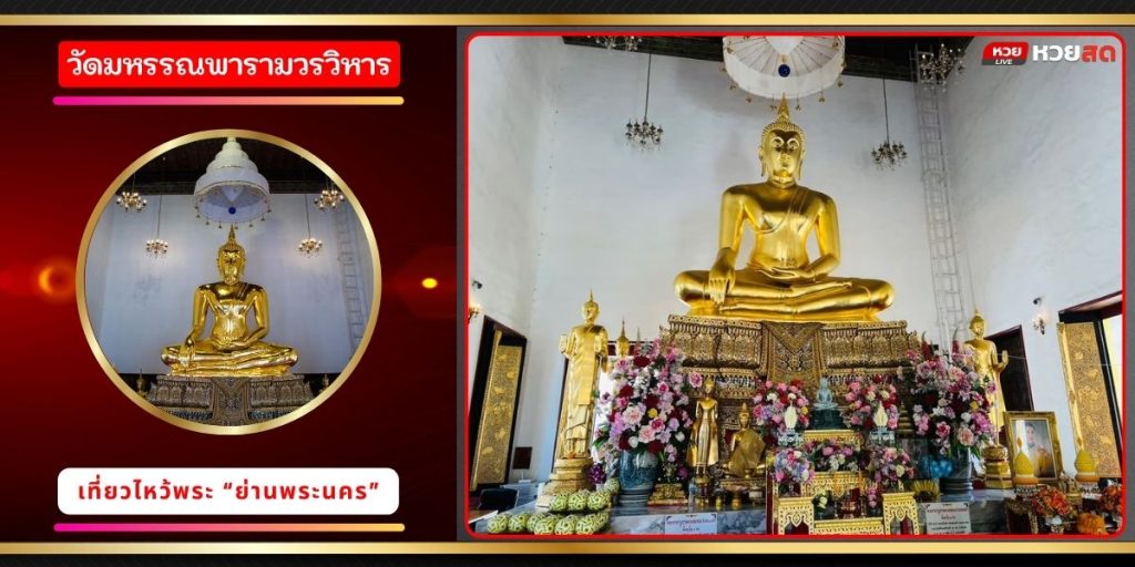 หลวงพ่อพระร่วงทองคำ