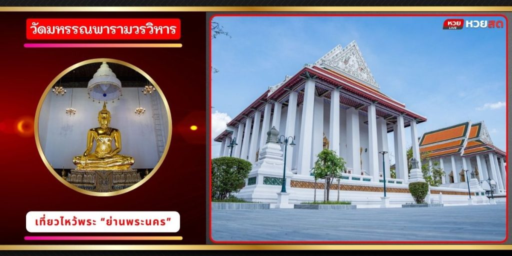 หลวงพ่อพระร่วงทองคำ