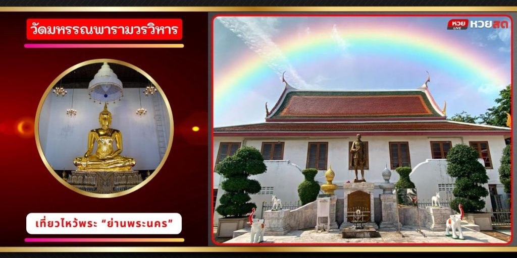 หลวงพ่อพระร่วงทองคำ