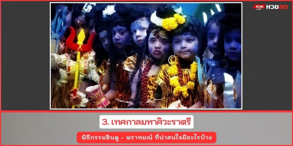 พิธีกรรมฮินดู