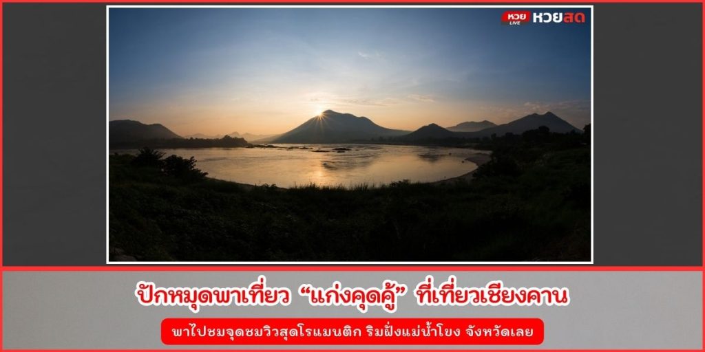 แก่งคุดคู้