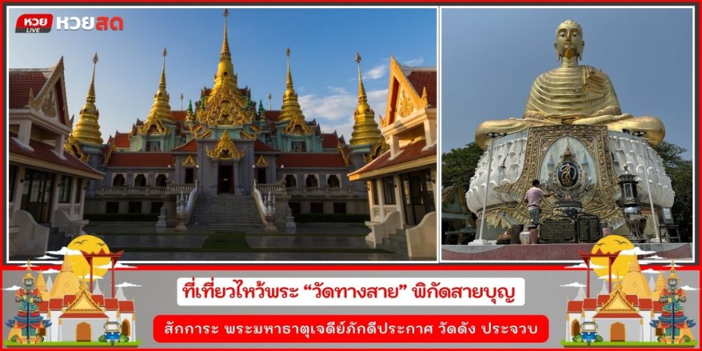 พระมหาธาตุเจดีย์