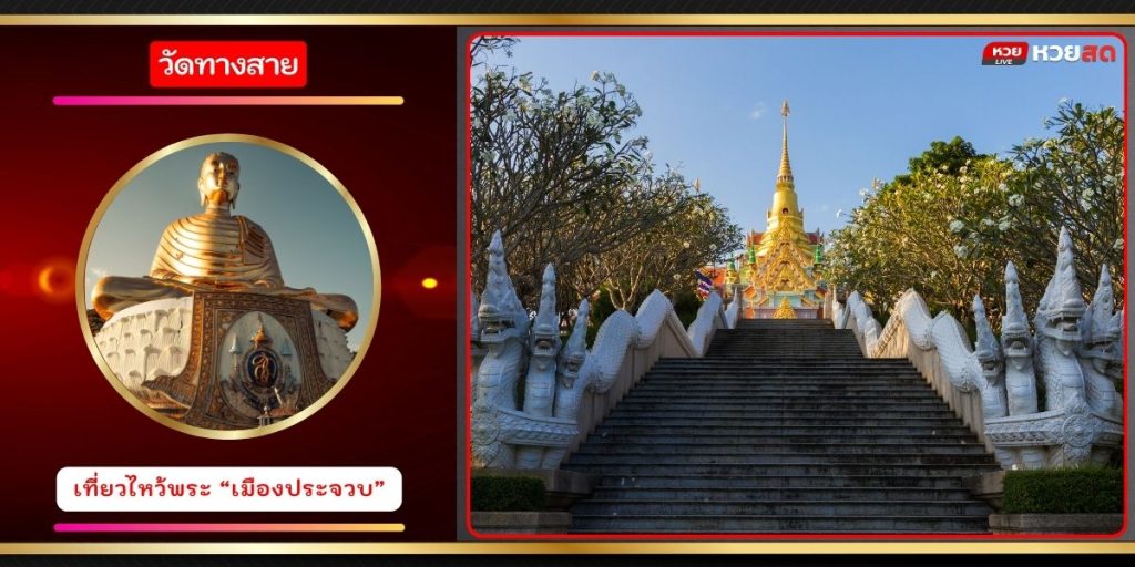 พระมหาธาตุเจดีย์