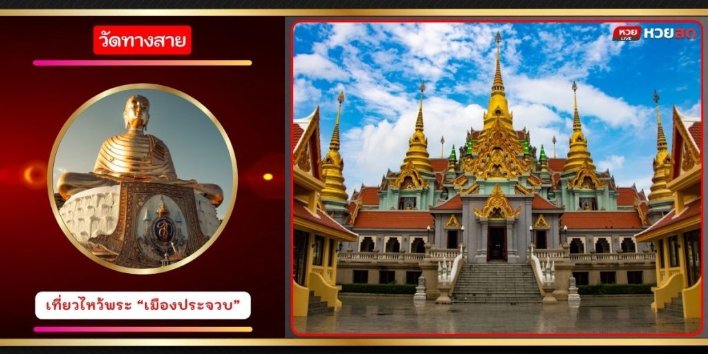 พระมหาธาตุเจดีย์