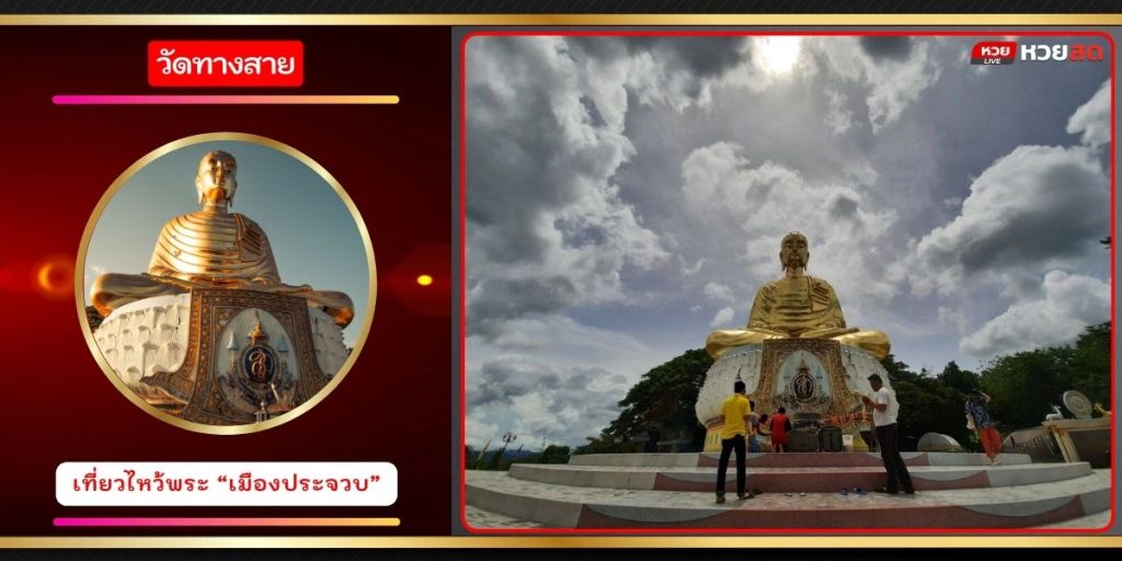 พระมหาธาตุเจดีย์