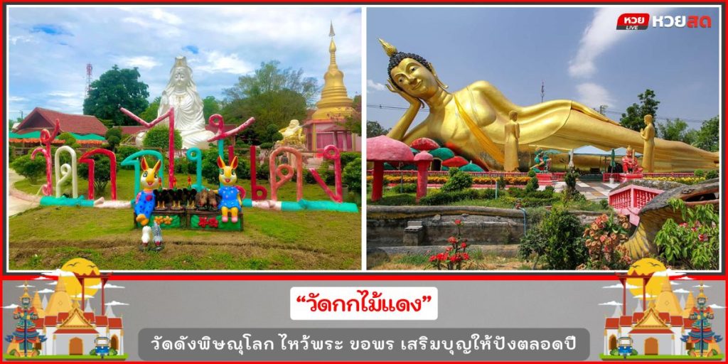 วัดดังพิษณุโลก