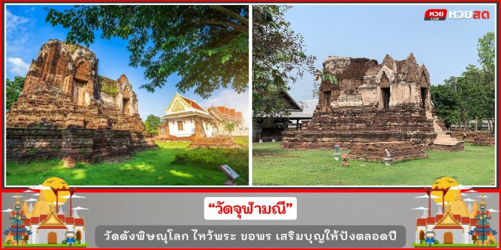 วัดดังพิษณุโลก