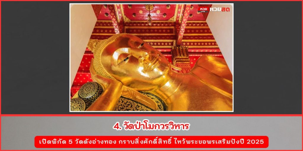 วัดดังอ่างทอง