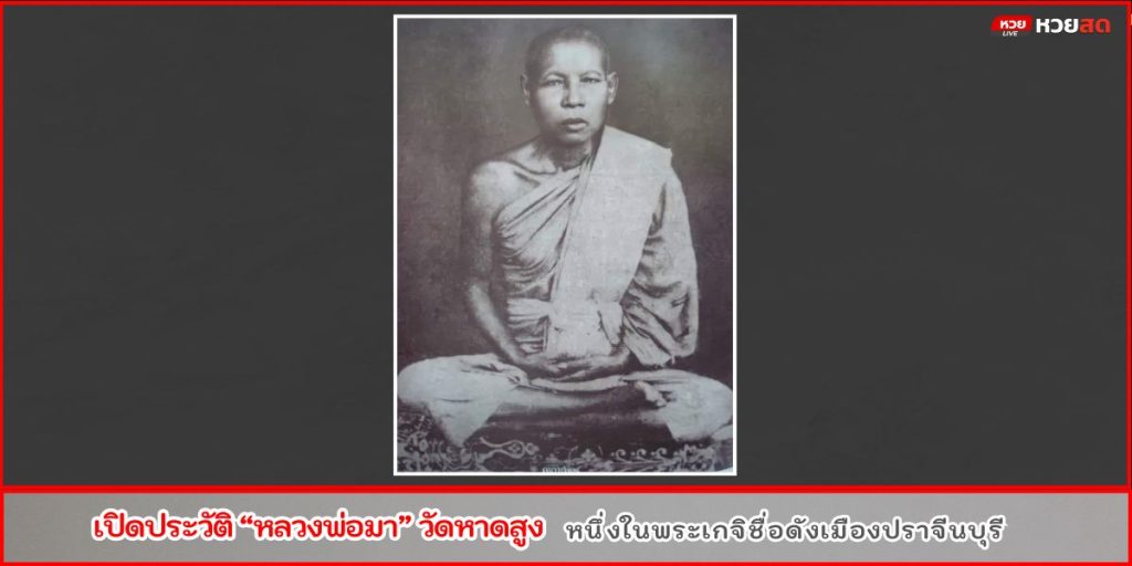 วัดหาดสูง