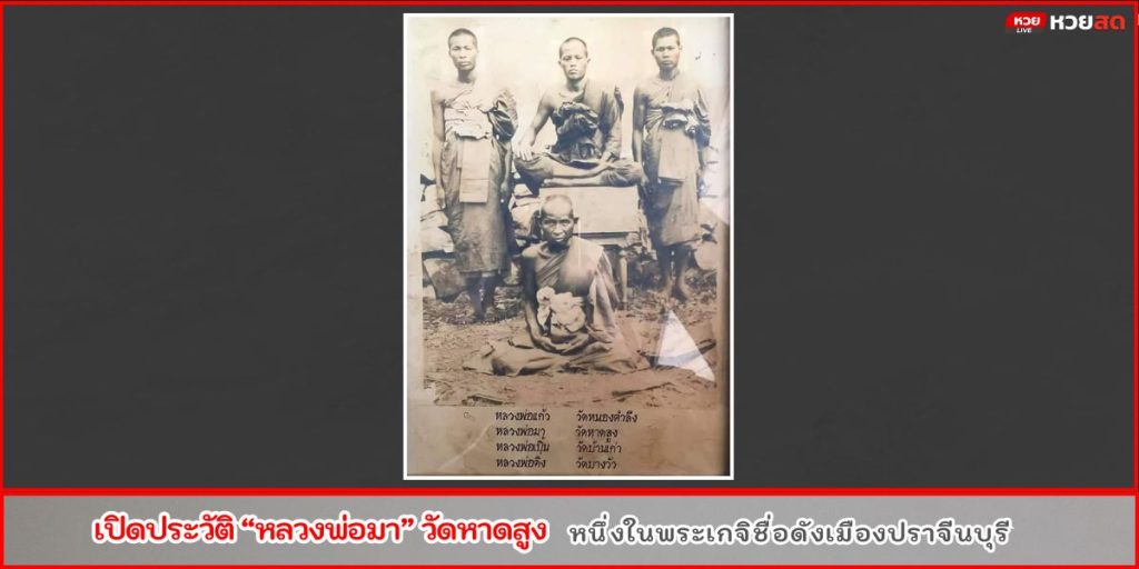 วัดหาดสูง