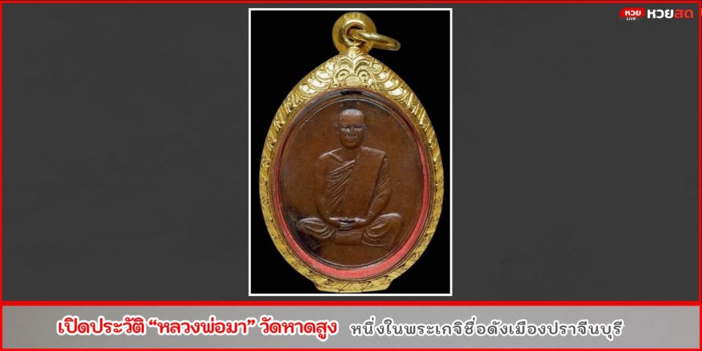 วัดหาดสูง