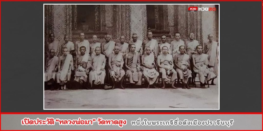 วัดหาดสูง