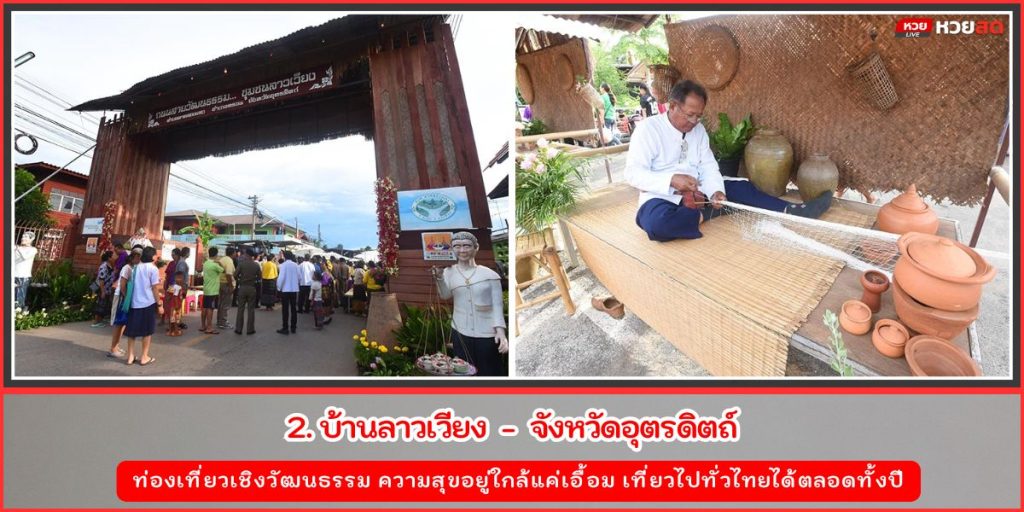 เที่ยวเชิงวัฒนธรรม