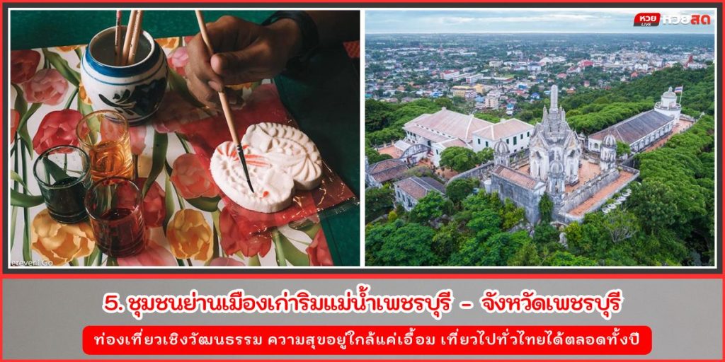 เที่ยวเชิงวัฒนธรรม