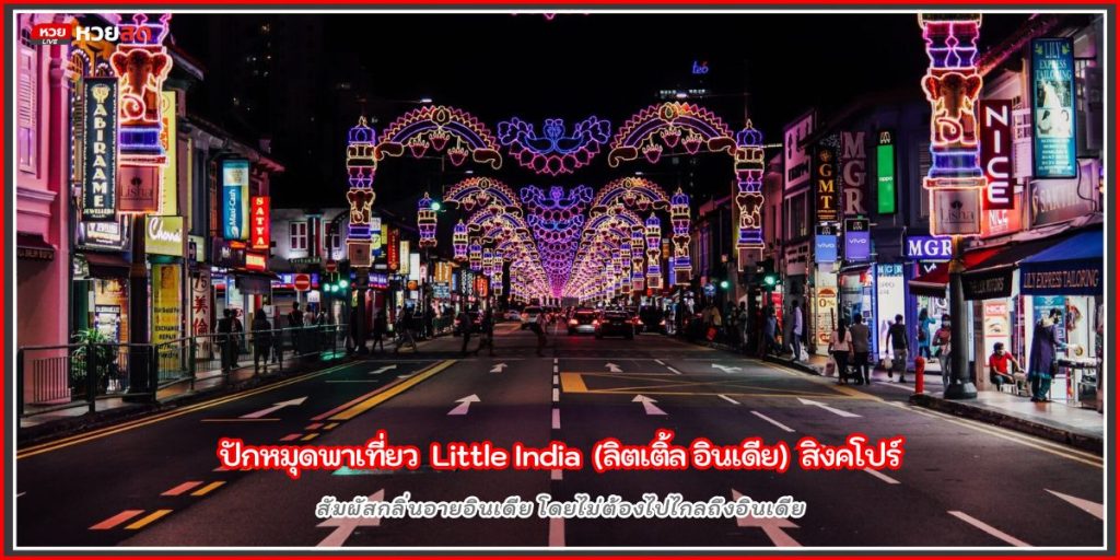 Little India