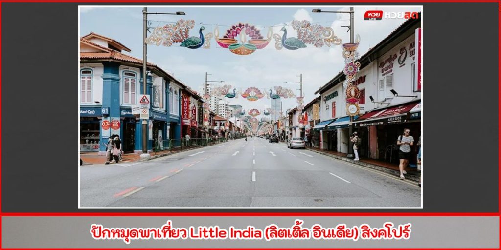 Little India
