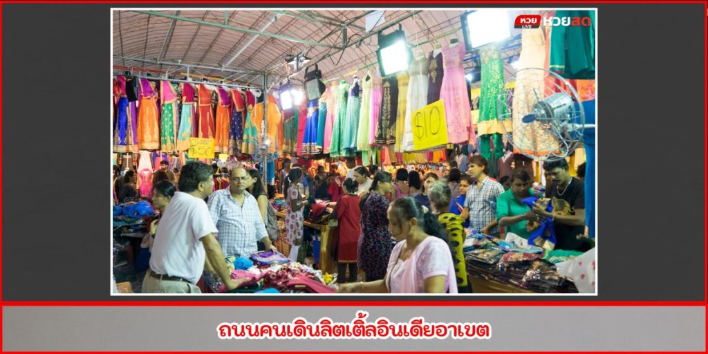 Little India