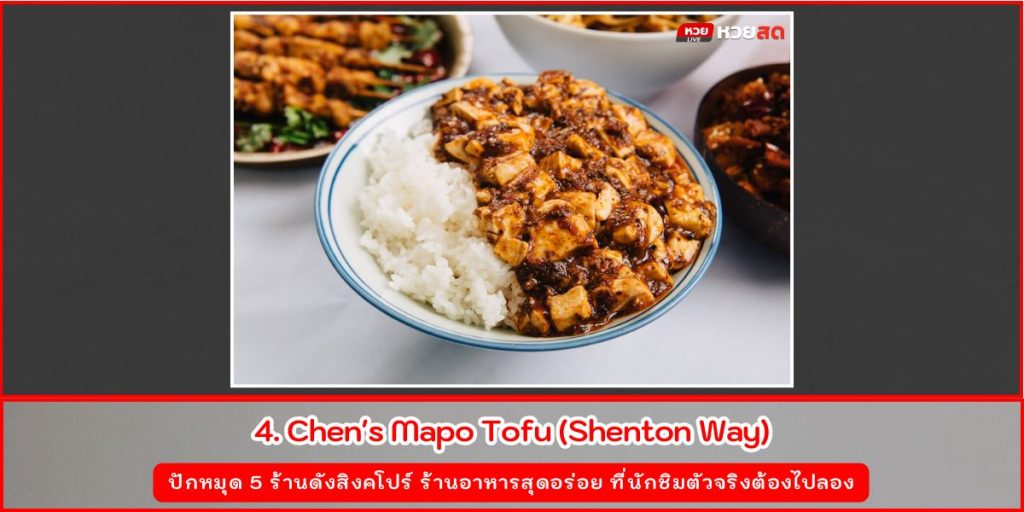 ร้านดังสิงคโปร์