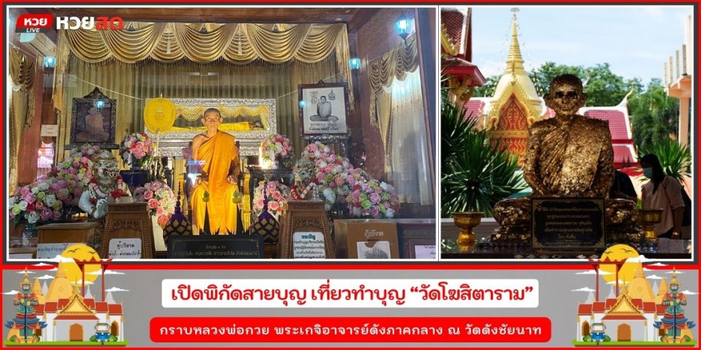 หลวงพ่อกรวย