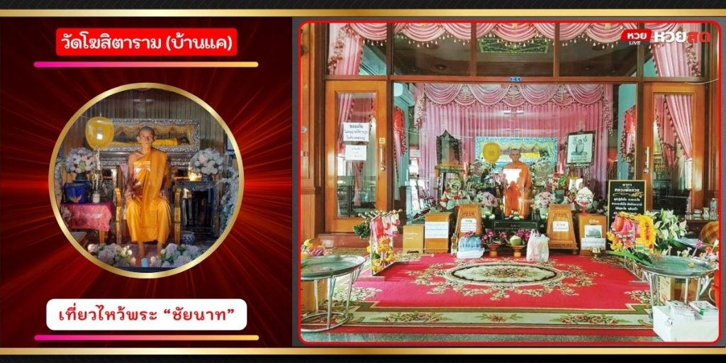หลวงพ่อกรวย