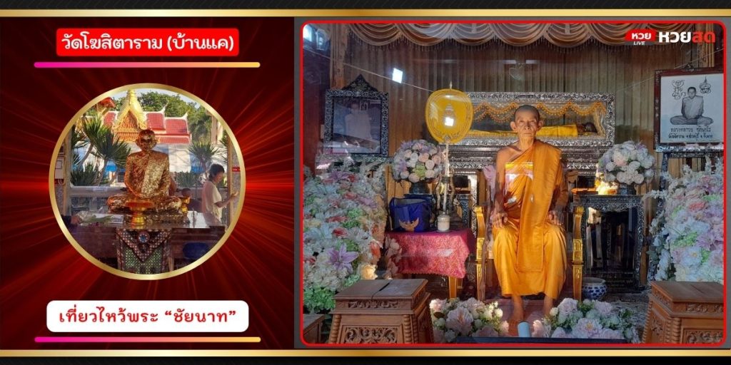 หลวงพ่อกรวย