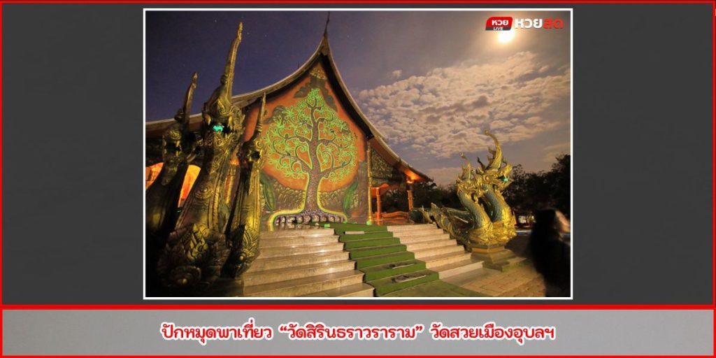ด่านช่องเม็ก