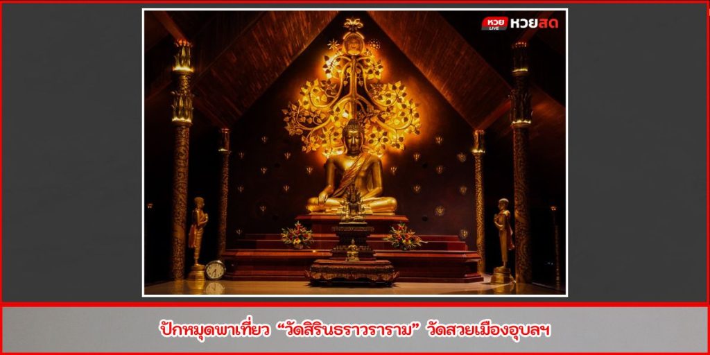 ด่านช่องเม็ก