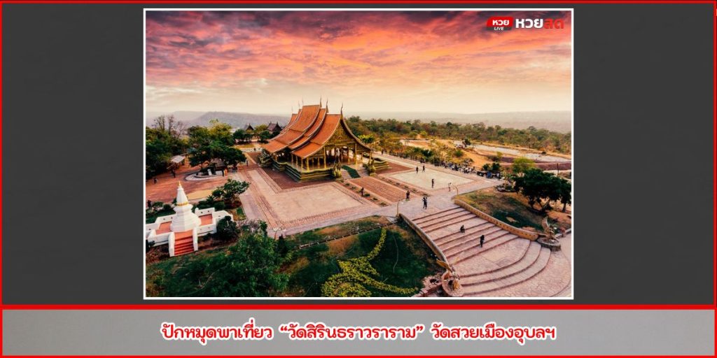 ด่านช่องเม็ก