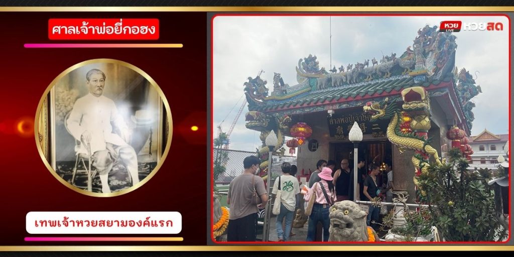 ผลหวย