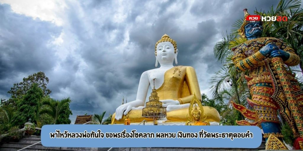 ผลหวย