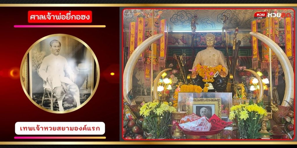 ผลหวย