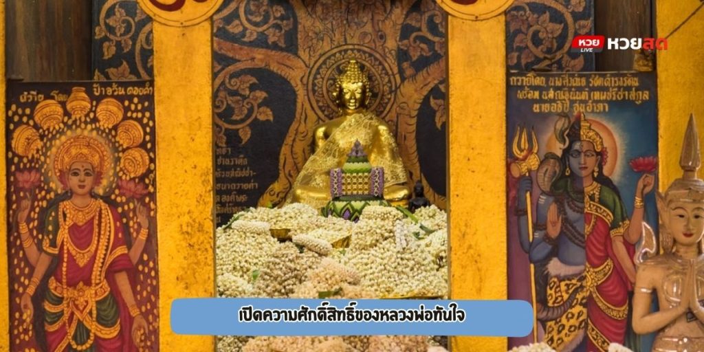ผลหวย