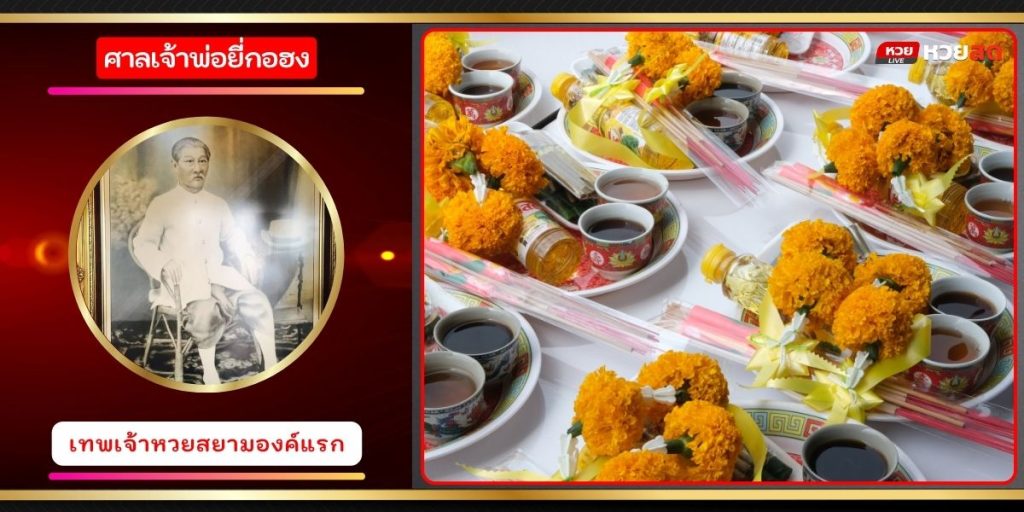 ผลหวย