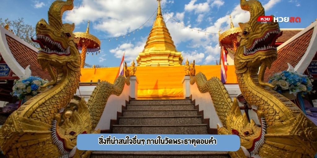 ผลหวย