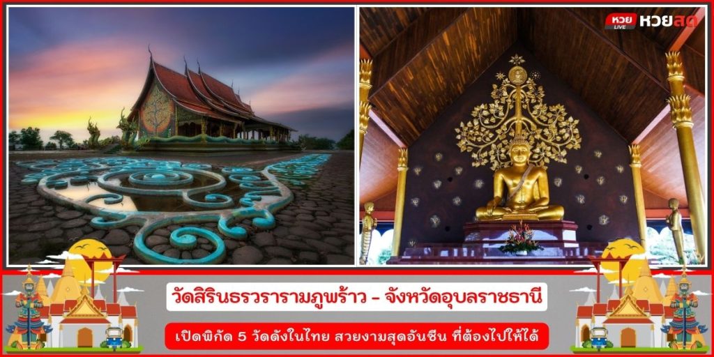 วัดดังในไทย