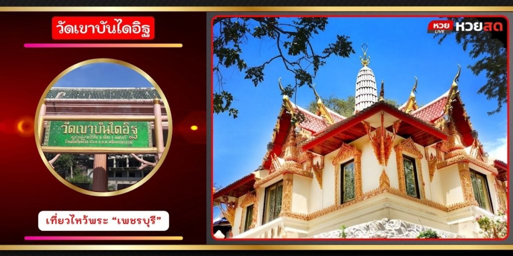 หลวงพ่อแดง