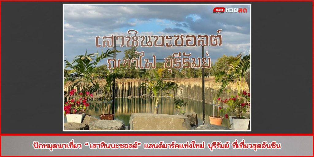เว็บผลหวย