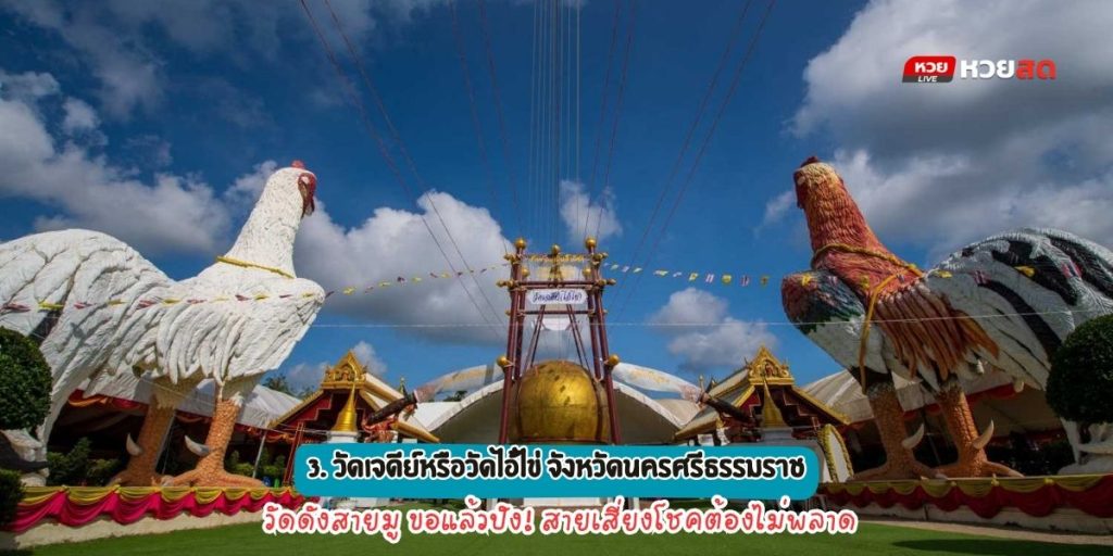 เว็บผลหวย