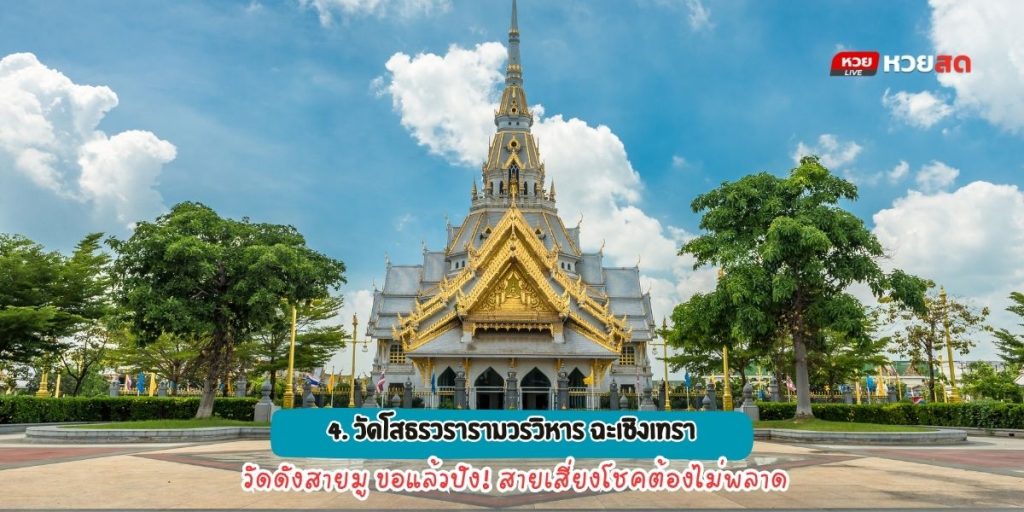 เว็บผลหวย