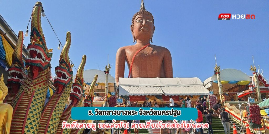 เว็บผลหวย