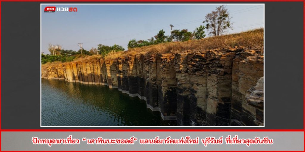 เว็บผลหวย