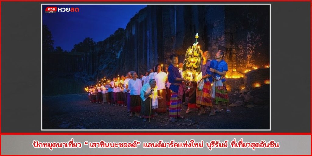 เว็บผลหวย