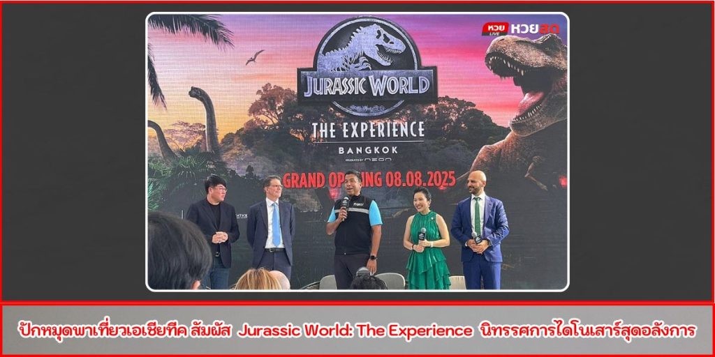 Jurassic World