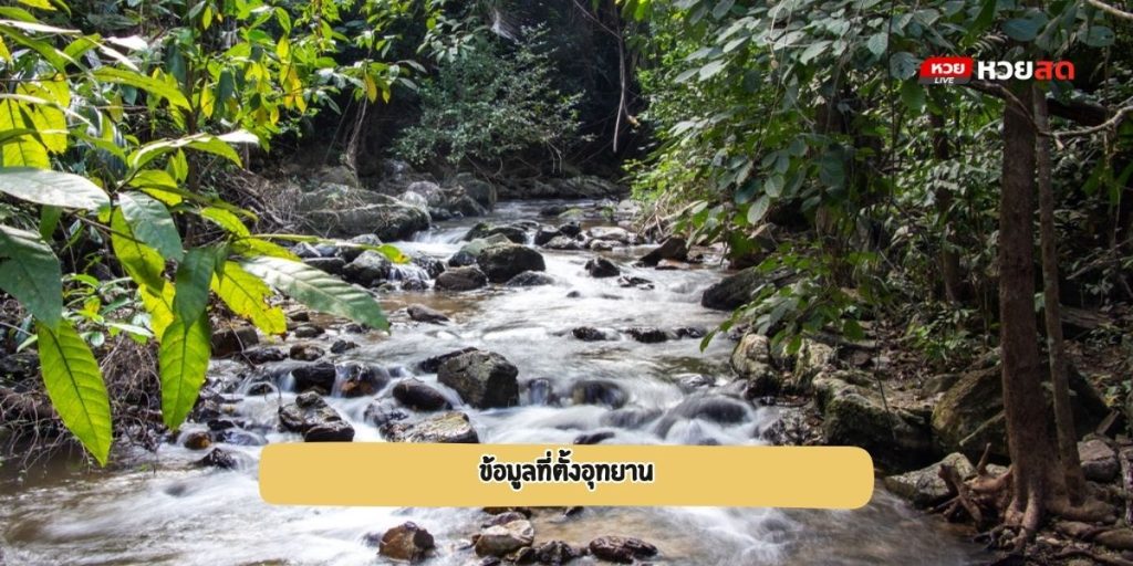 ถ้ำธารลอด