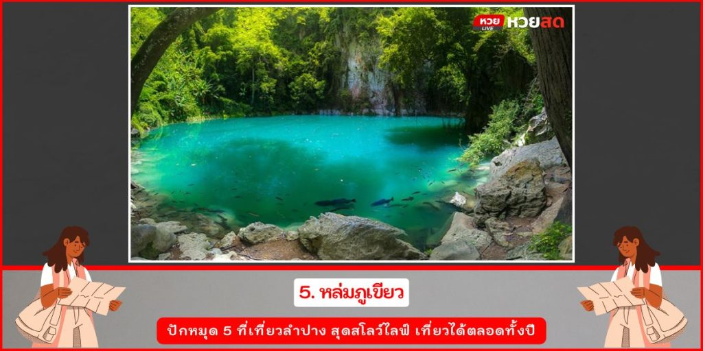 ที่เที่ยวลำปาง