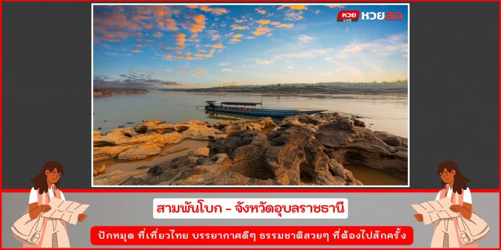 ที่เที่ยวไทย