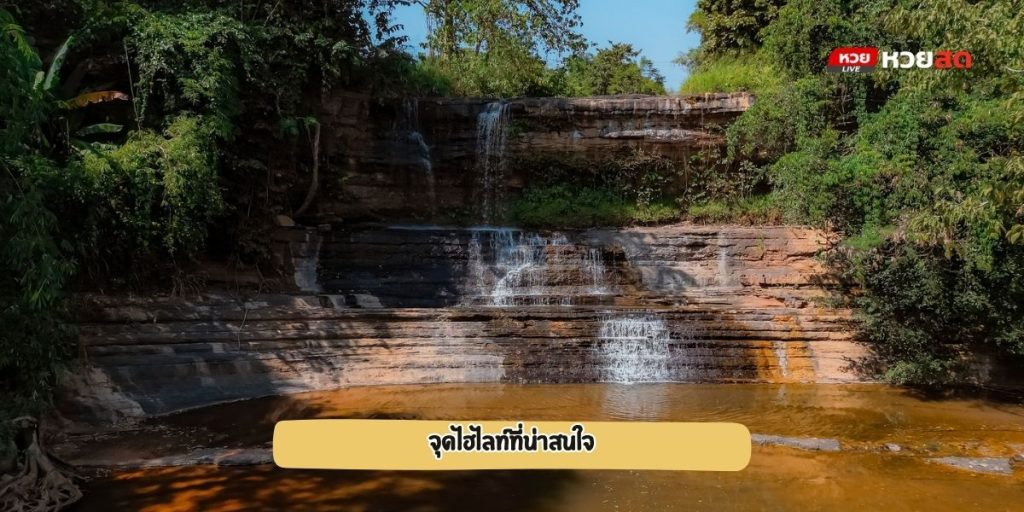น้ำตกตาดทิดมี